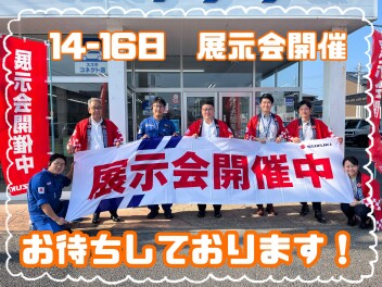 ３連休はスズキアリーナ嘉瀬へGO！